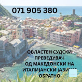071905380 Sudski preveduvac Italijanski jazik